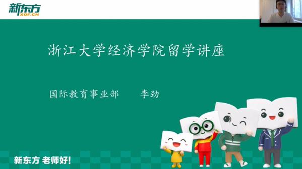 北美留学1